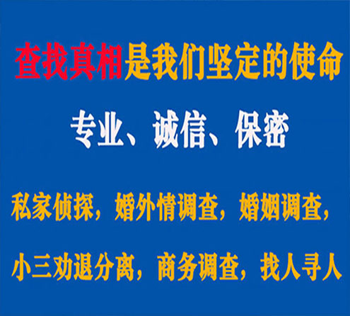 关于赣州卫家调查事务所